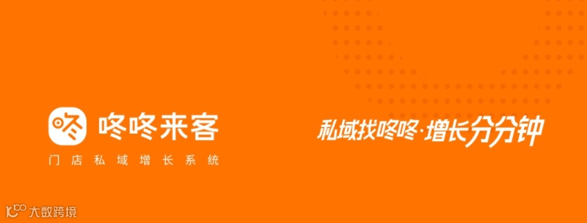 私域流量服务企业半城云获GFC基金PreA+轮投资