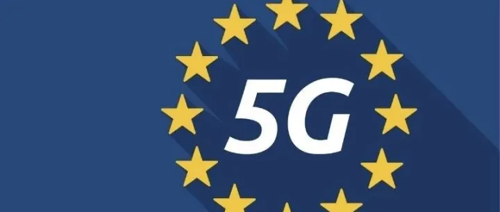 5G长跑中，欧洲真的落后了吗？| 深响5G系列