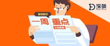懒人周报 | 墨迹天气IPO被否;贾跃亭拟申请破产;港交所放弃收购伦交所