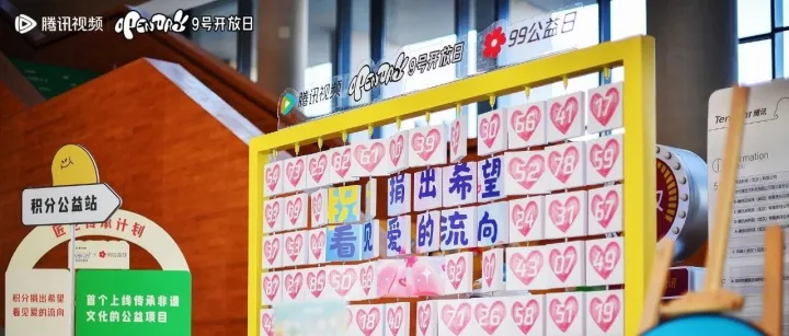 有料又好玩的公益，我们等到了