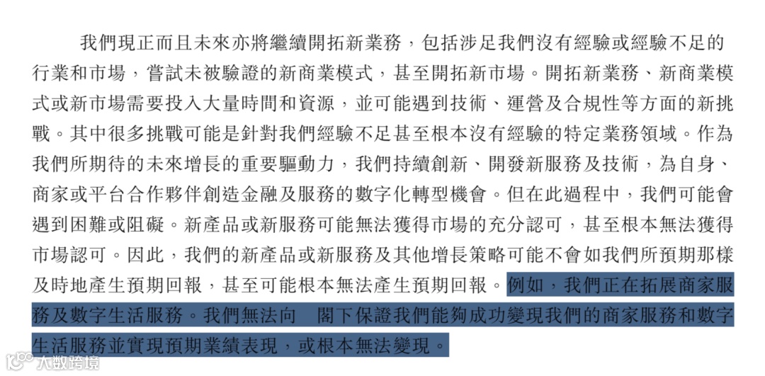 日赚1.2亿背后,蚂蚁集团的暗礁与航道