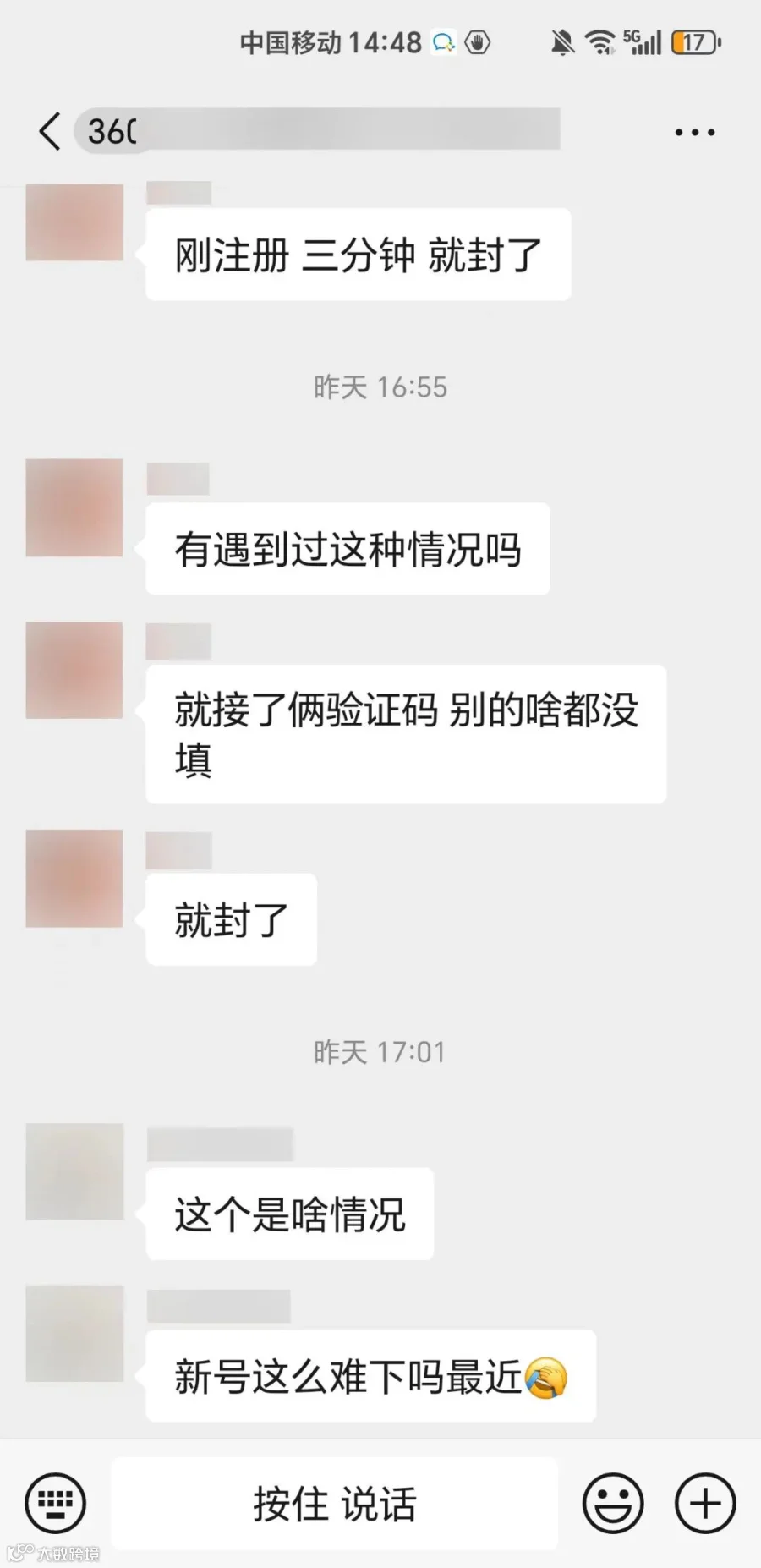 2025亚马逊注册，下店3分钟被封店。