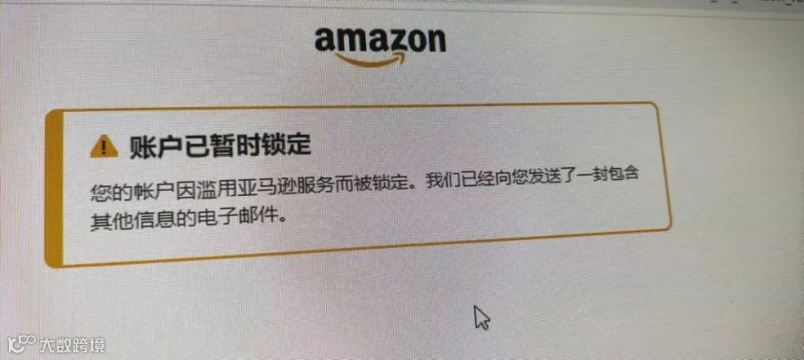 2025亚马逊注册，下店3分钟被封店。