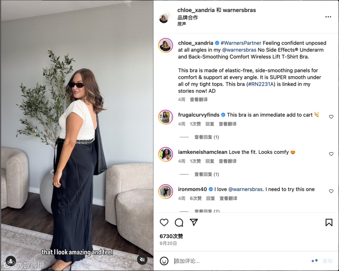 千亿市场爆火!大码女装红人出海就趁现在!