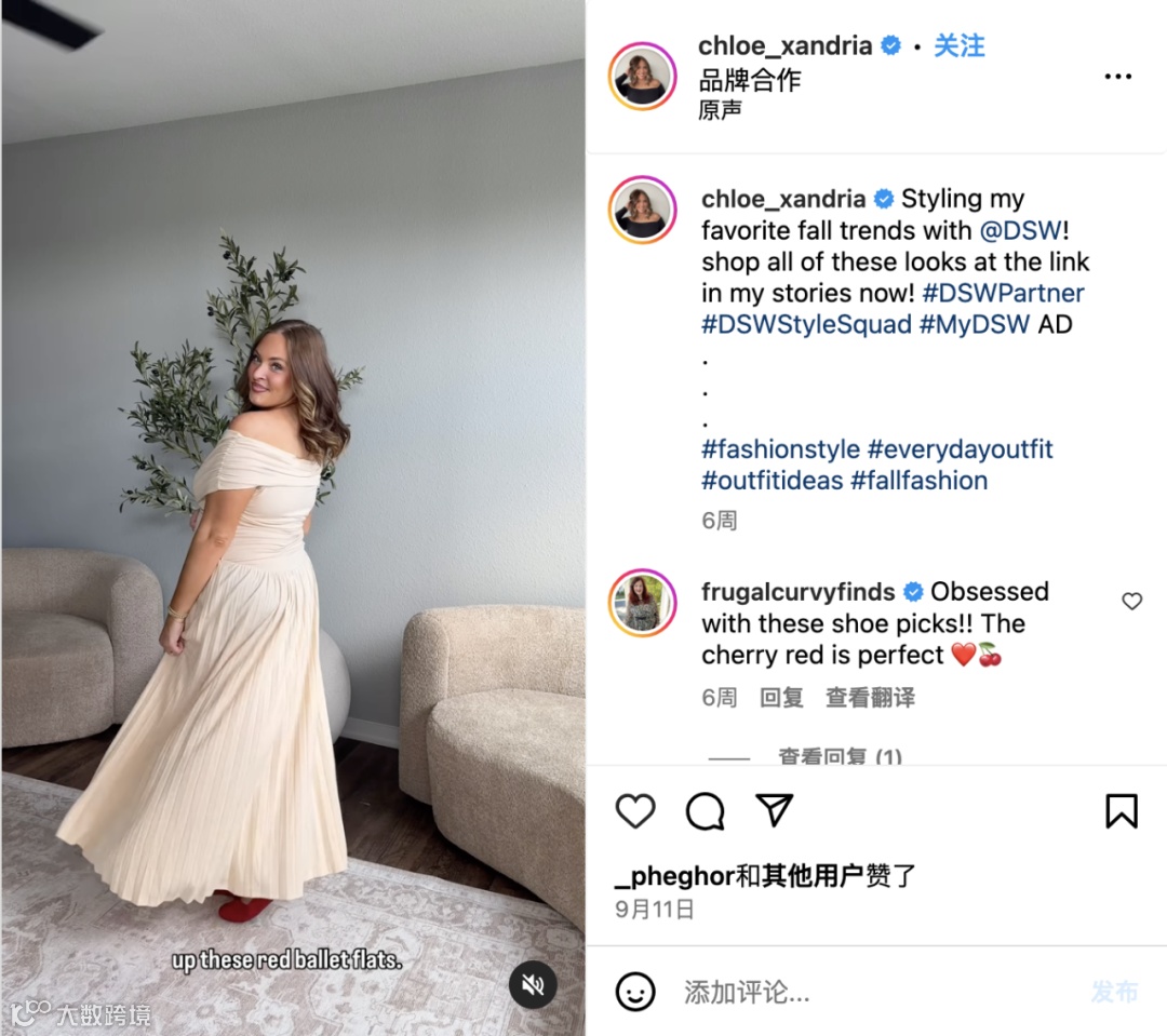 千亿市场爆火!大码女装红人出海就趁现在!