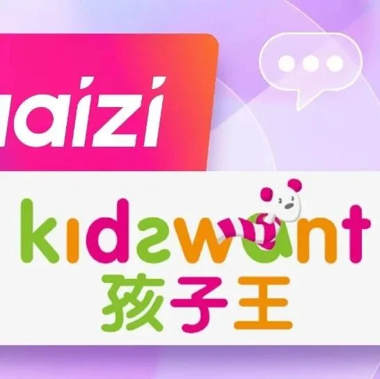 筷子科技与孩子王达成AIGC全链路合作