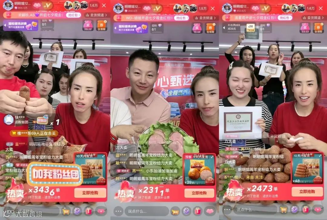 短视频时代，新农人在强信任社区里加速跑