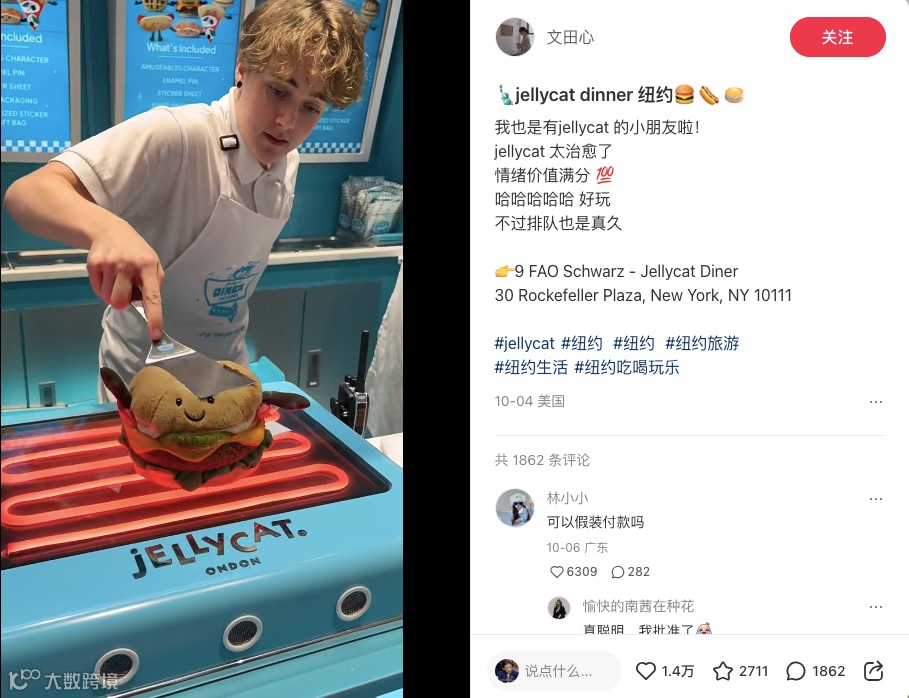 消费降级下，客单价600的JELLYCAT为什么还被成年人疯抢？