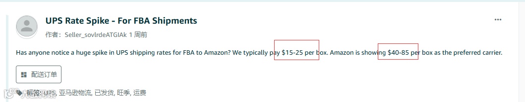 吓尿,FBA入库费暴涨3倍?!