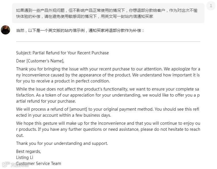 重磅推出！亚马逊站内信AI助手，限时免费！！