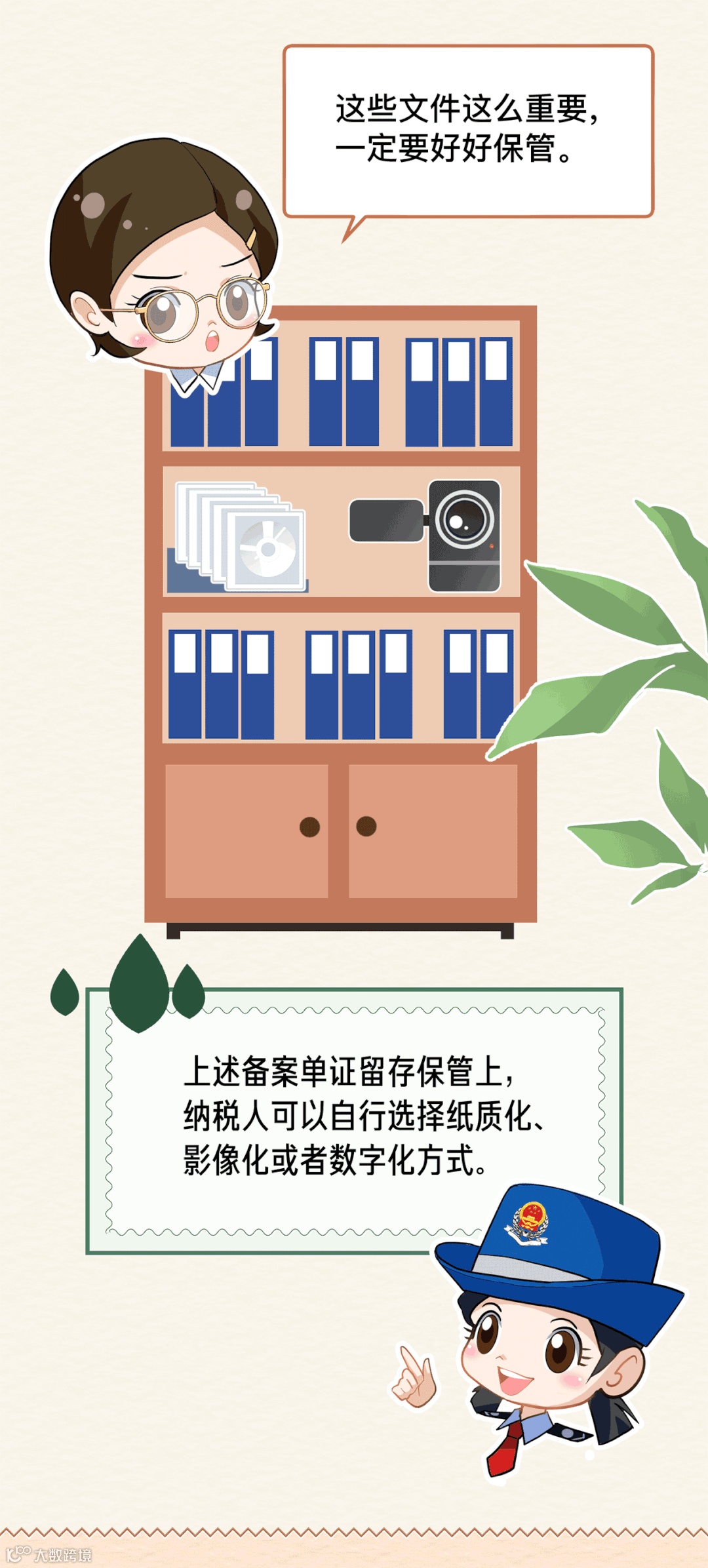 最新备案单证管理—漫画图解