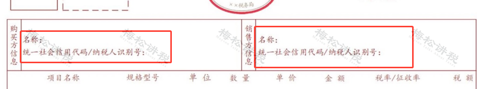 全电发票如何避免重复入账？备注栏怎么写？盘点全电发票7大贴心设计！