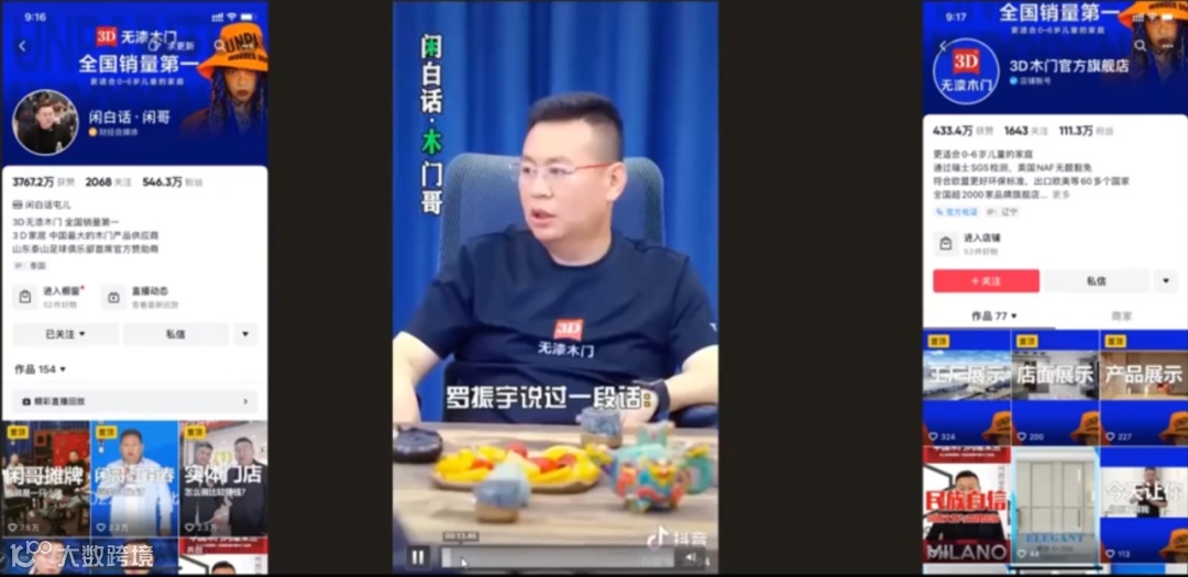 企业做短视频获客的3大方向