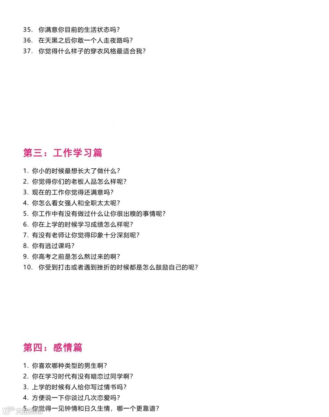 抖音直播话术350句，直接套用 ！