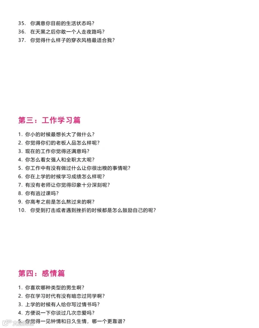 抖音直播话术350句,直接套用 !