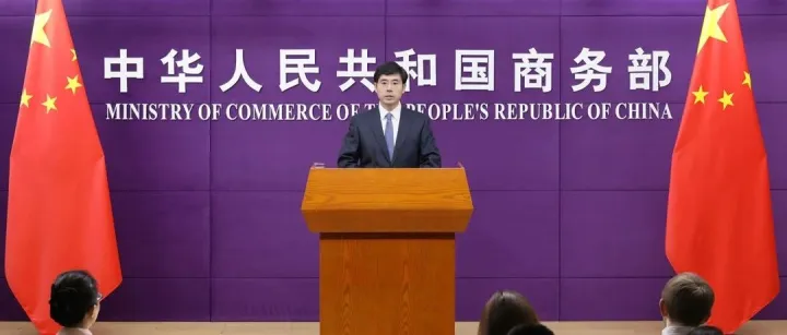 商务部2月22日召开例行新闻发布会