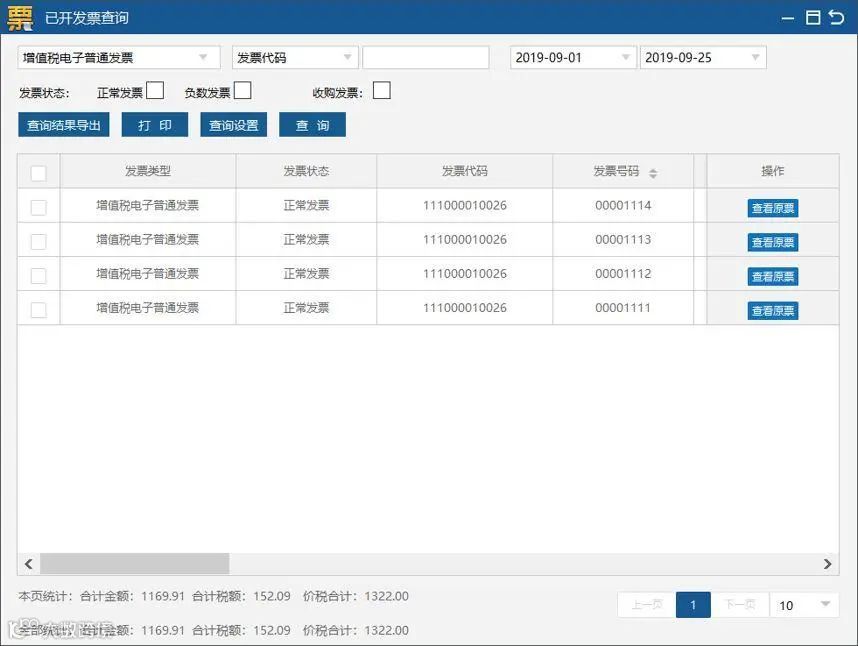 彻底取消！新版发票，不用加盖发票专用章！全国范围适用！