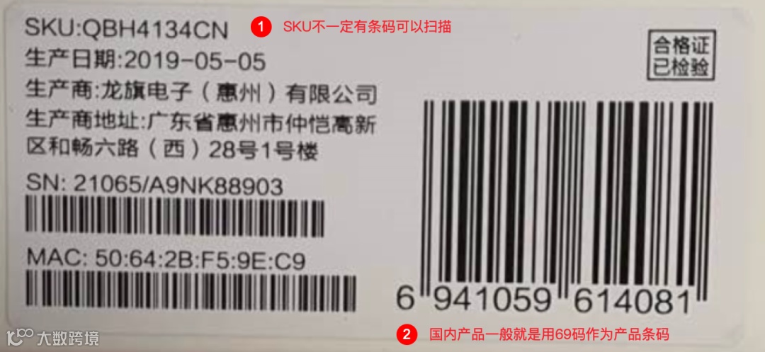 供应链系统中的编码和条码,你真的懂吗?
