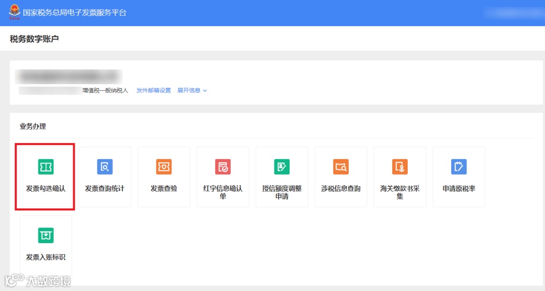 数电票18个最新最全实操指南！抓紧收藏！