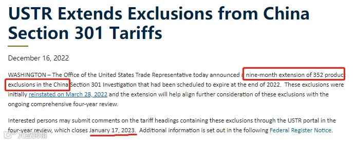 美国宣布延长中国商品进口关税豁免九个月