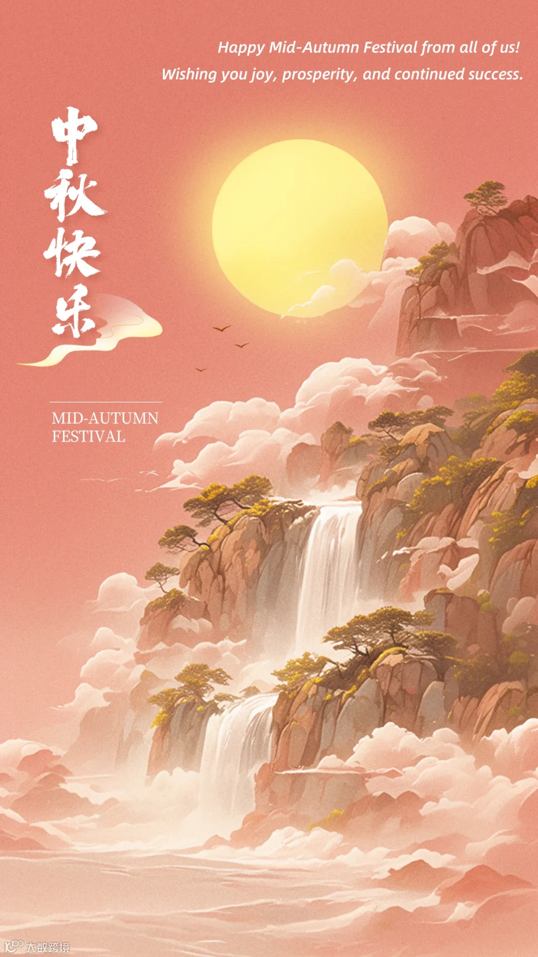 中秋节要给哪些国家的买家发贺卡?(内附英文贺卡模板)