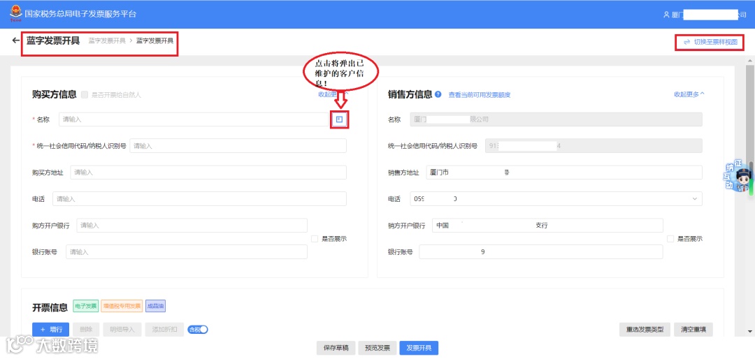 数电票18个最新最全实操指南！抓紧收藏！