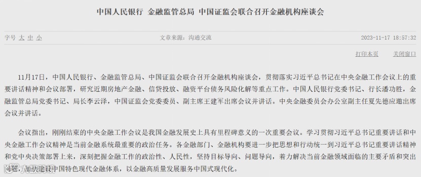 重磅！三部门齐发声，人民币瞬间大涨！