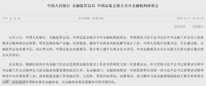 重磅!三部门齐发声,人民币瞬间大涨!