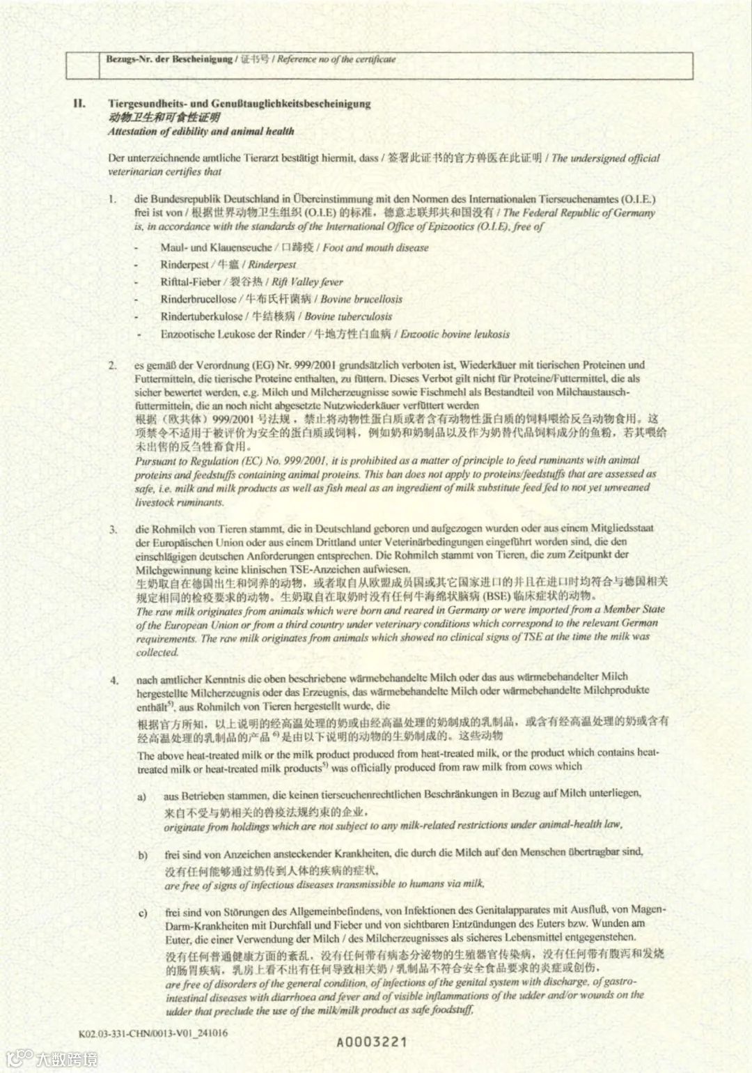 实用指南丨常见入境检验检疫证书有哪些?(乳品篇)