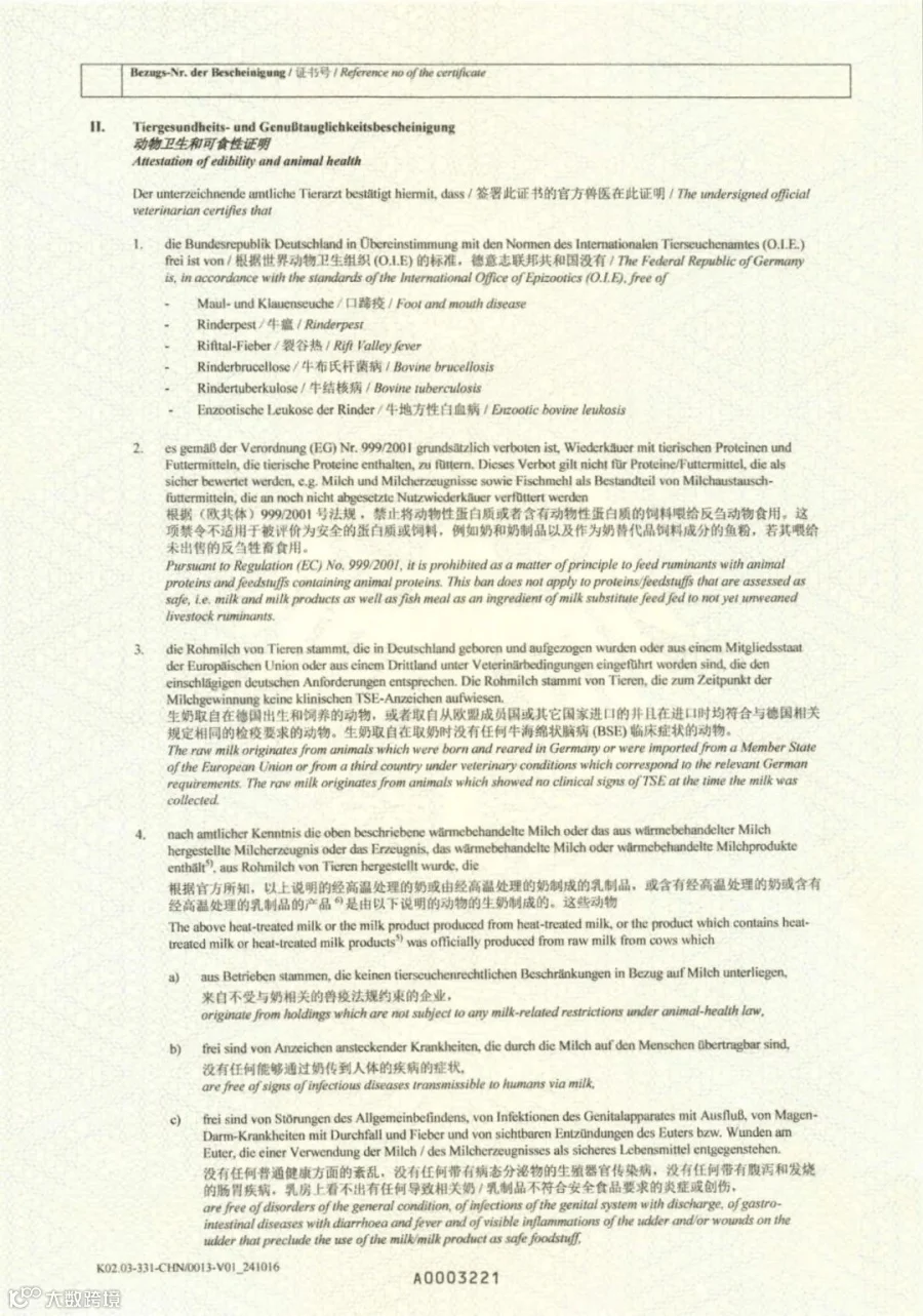 实用指南丨常见入境检验检疫证书有哪些?(乳品篇)