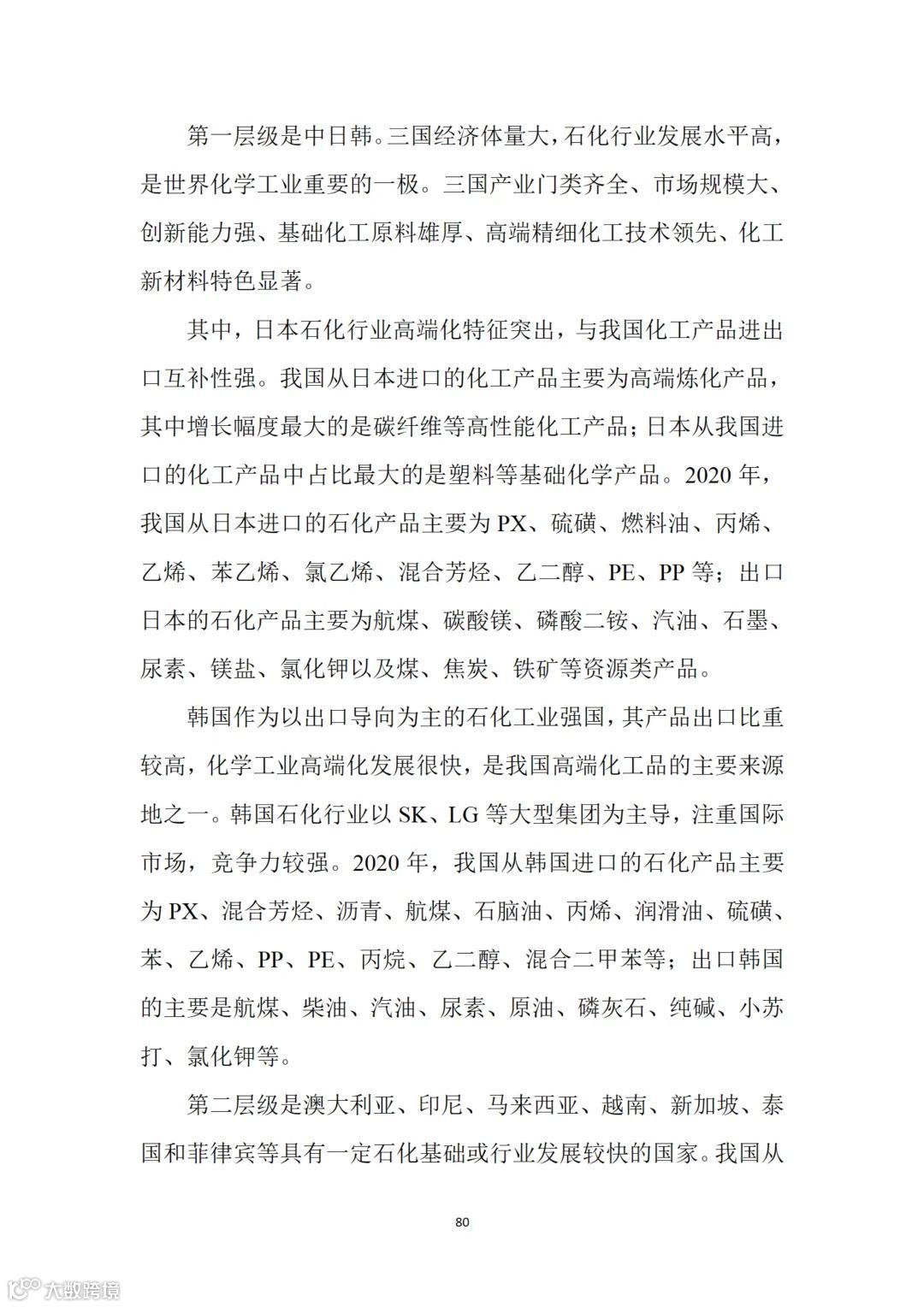 从事跨境电商业务的朋友们注意:商务部推送了一份教材