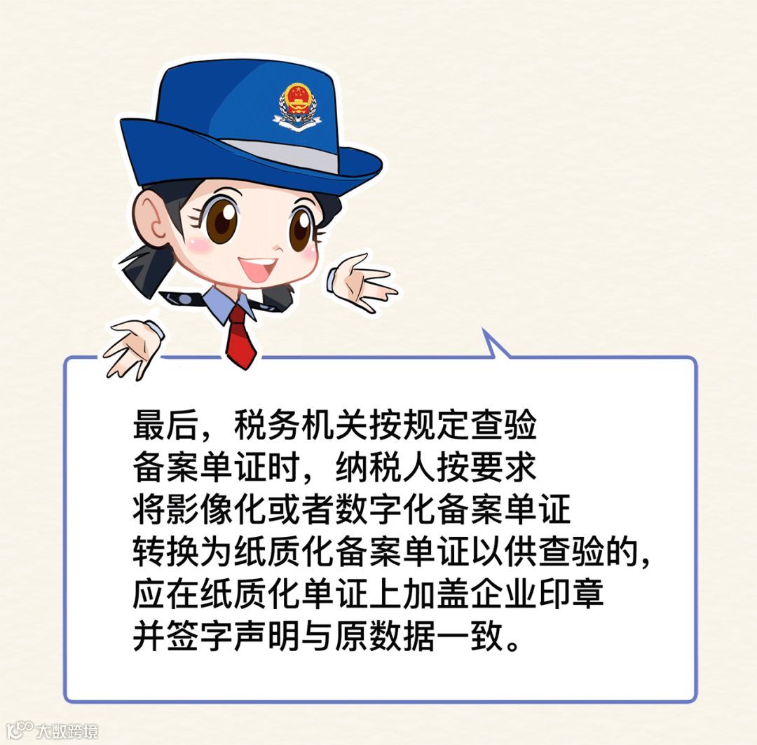 最新备案单证管理—漫画图解