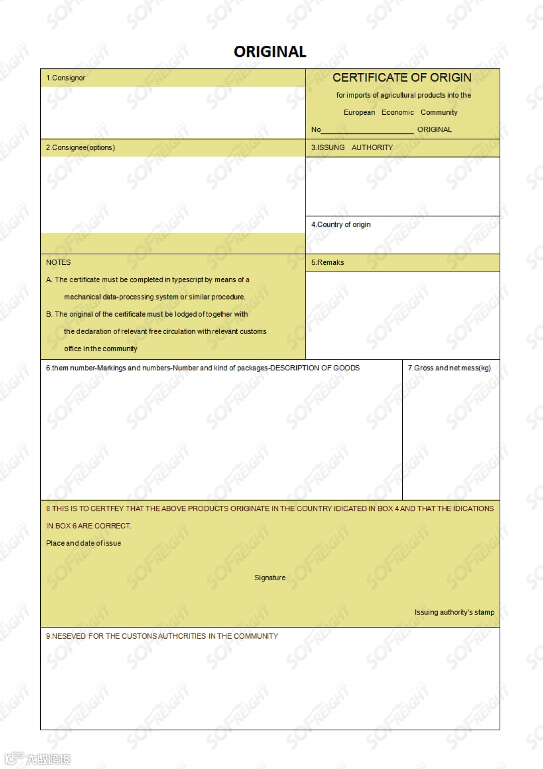 海关总署:11月1日起,取消出口货物原产地企业备案事项