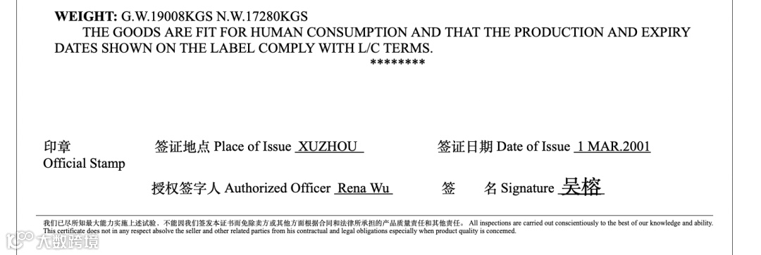 11类外贸单证模板!看这篇就够了!
