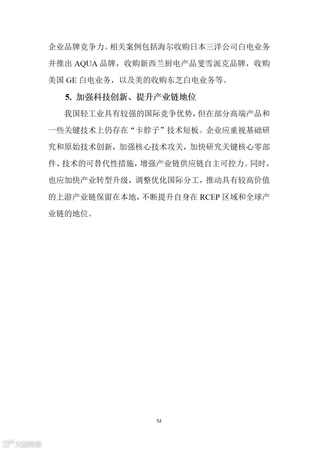 从事跨境电商业务的朋友们注意:商务部推送了一份教材