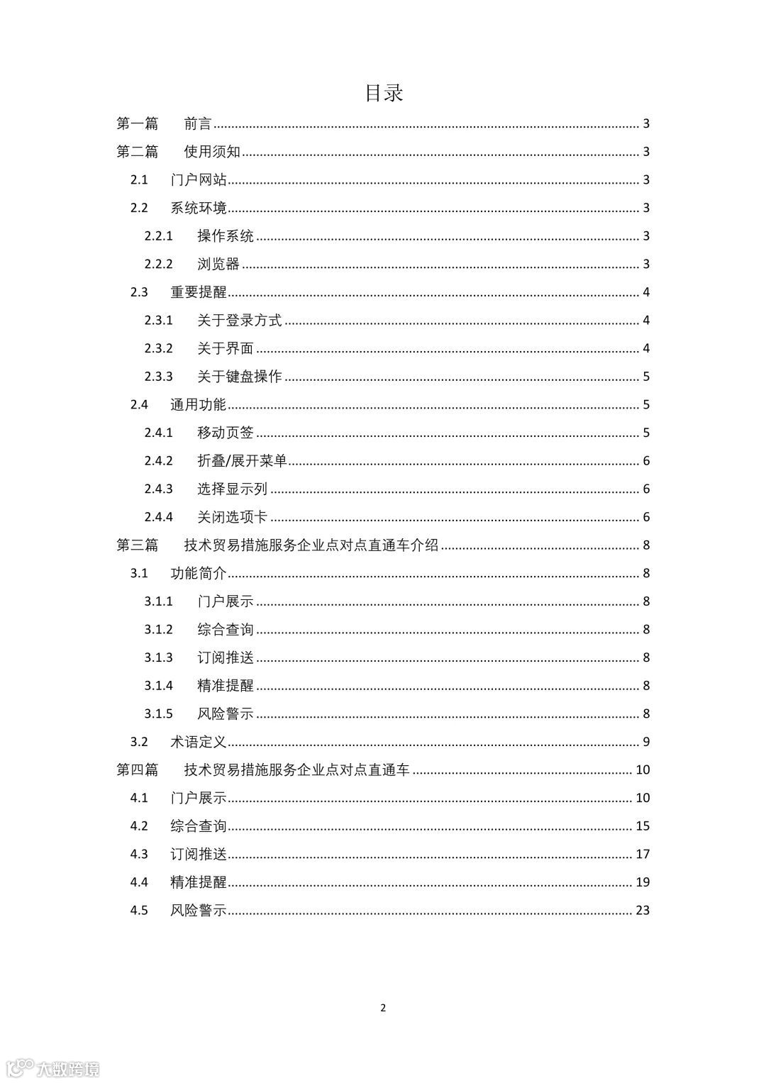 单一窗口这个变化要注意到了