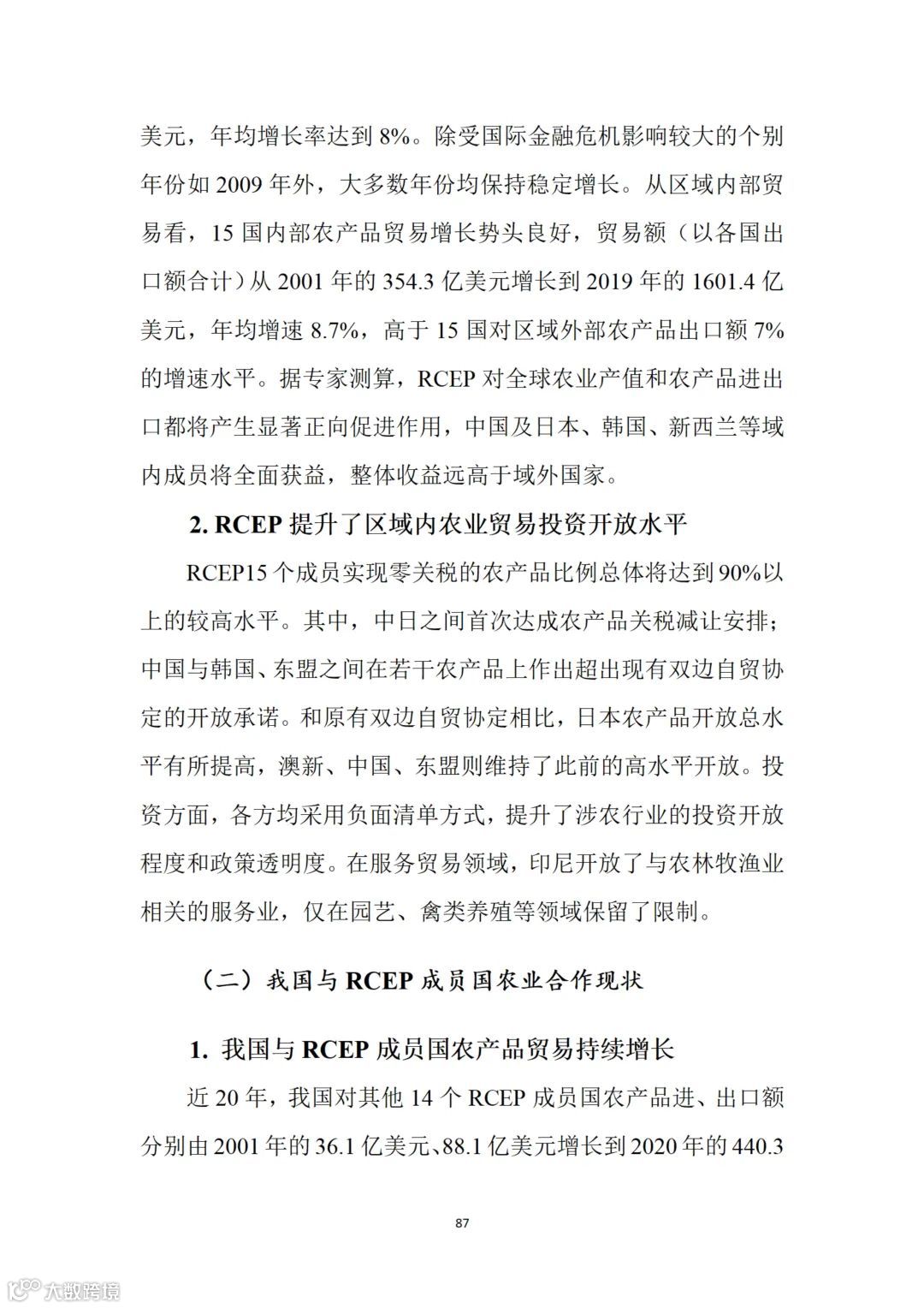 从事跨境电商业务的朋友们注意:商务部推送了一份教材