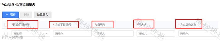 2023年,发票(纸质&全电)备注栏最新填写标准!备注栏不全,一律退回!