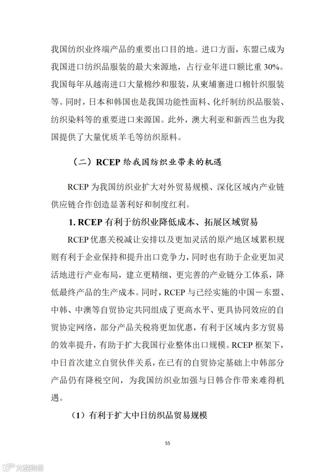 从事跨境电商业务的朋友们注意:商务部推送了一份教材