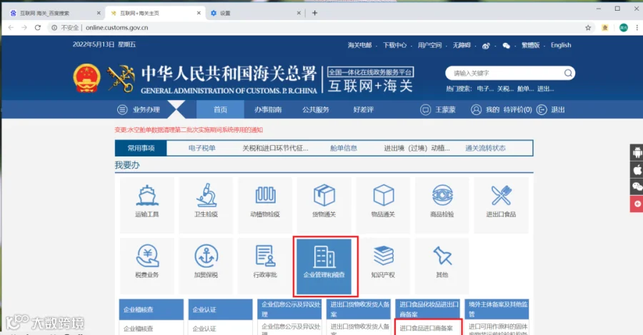 进口食品进口商备案办理不用愁,海关来教您