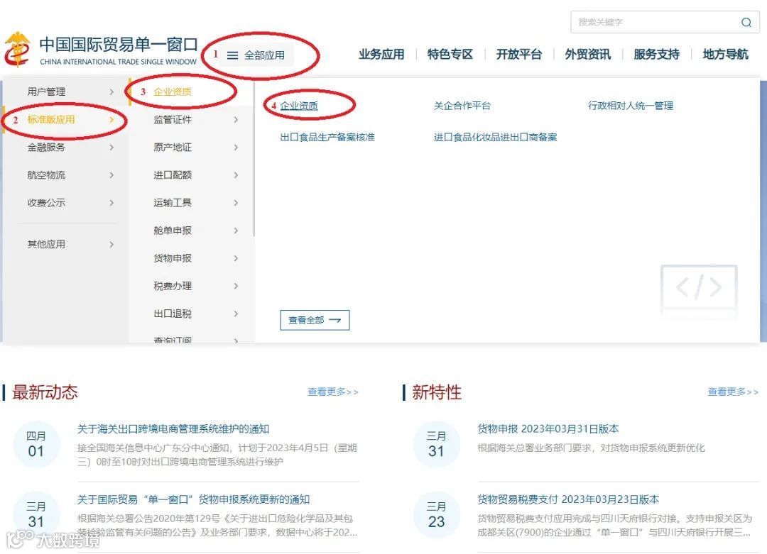 跨境电子商务物流企业看过来