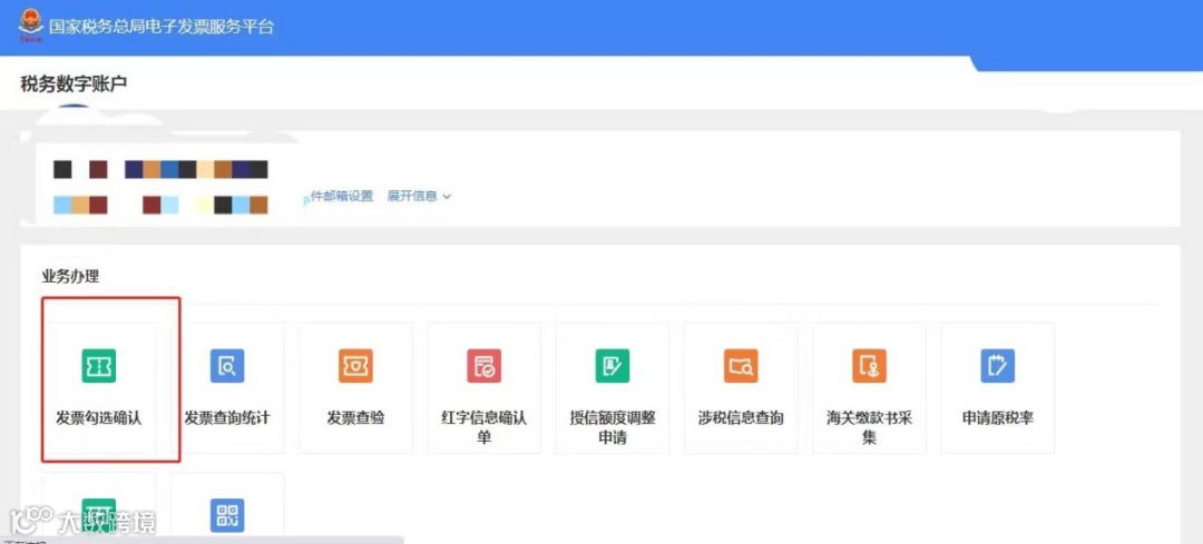 数电票18个最新最全实操指南！抓紧收藏！