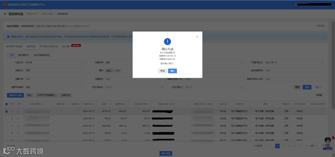 数电票18个最新最全实操指南！抓紧收藏！