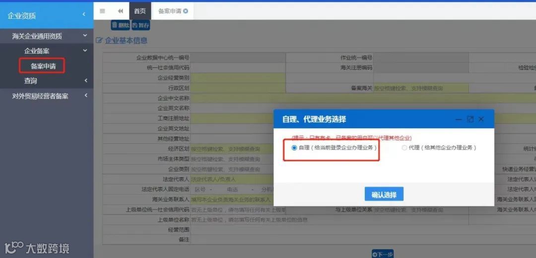 企业备案、变更、注销的那些事儿