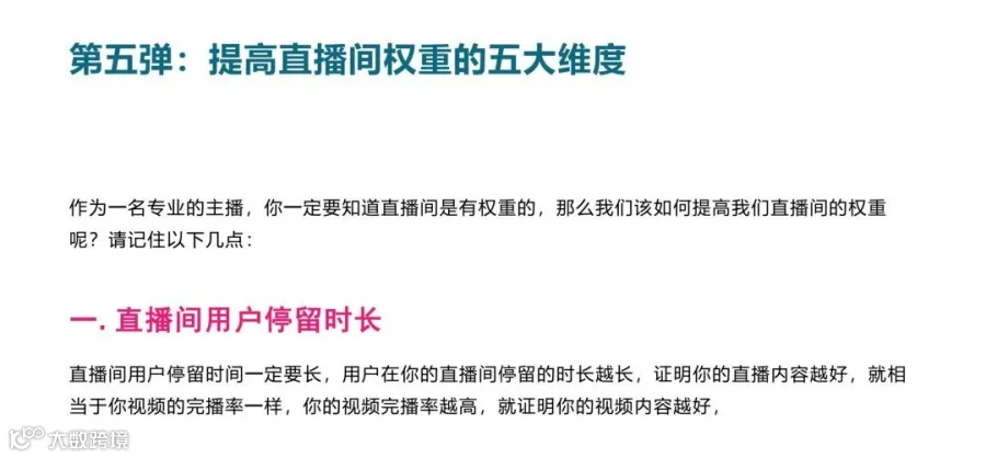 抖音直播话术350句,直接套用 !