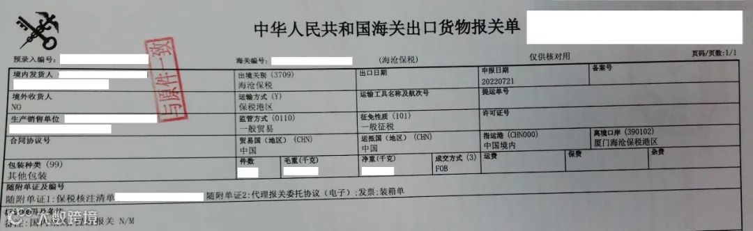 一文了解出口退税政策中的“视同出口”业务