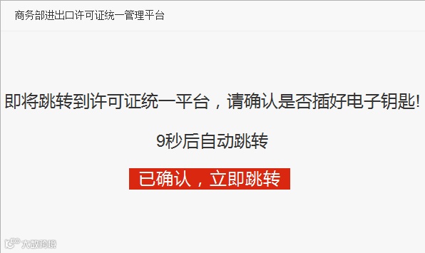 二手车出口备案系统操作流程指南【含二手车出口企业申报材料清单及模板】