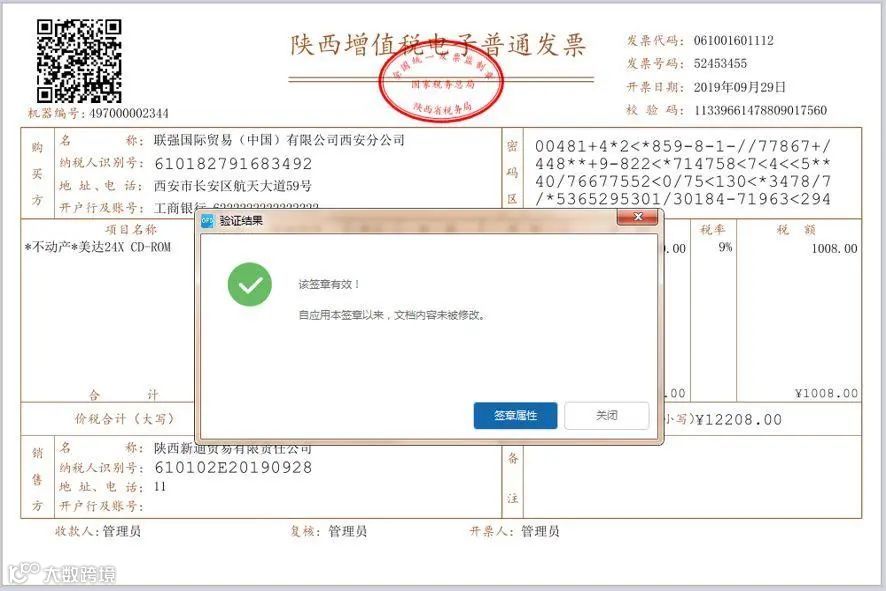 彻底取消！新版发票，不用加盖发票专用章！全国范围适用！