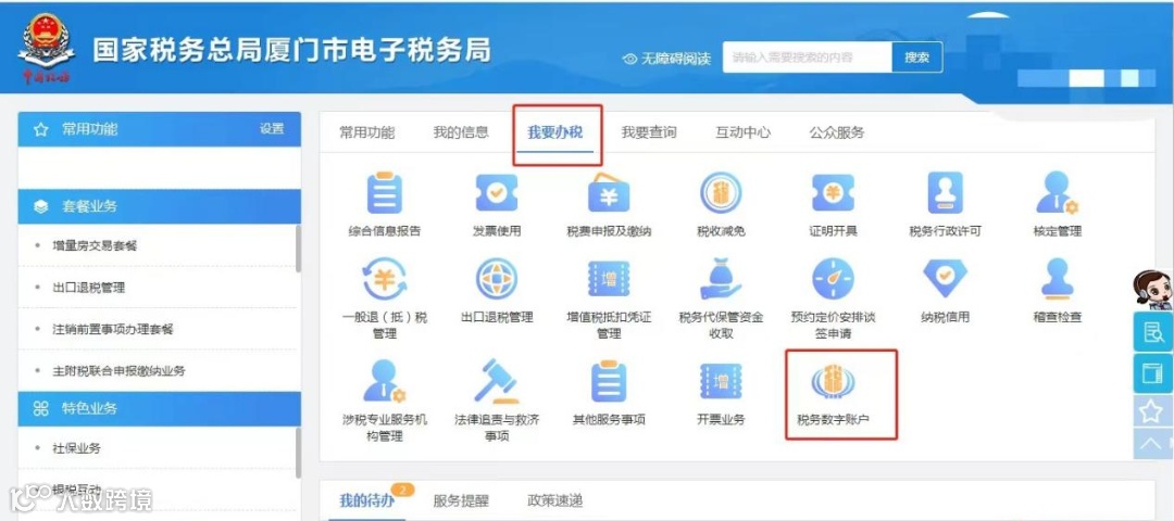 数电票18个最新最全实操指南！抓紧收藏！