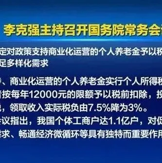 恭喜！个人所得税再添一项扣除：每年可扣12000元！